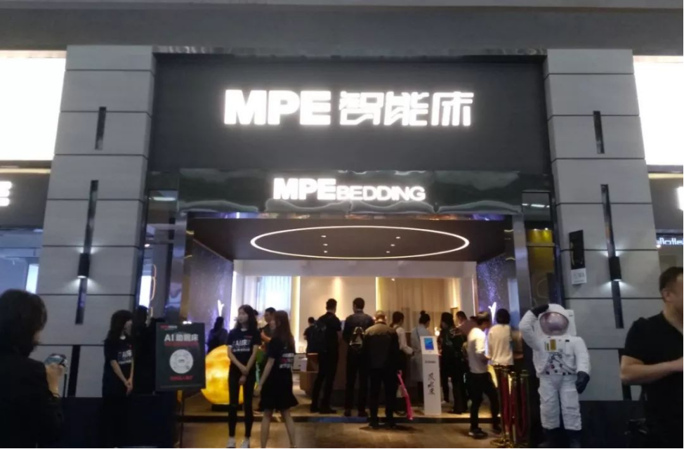 用人工智能改變人類睡眠，MPE AI助眠床火爆深圳國際家具展！