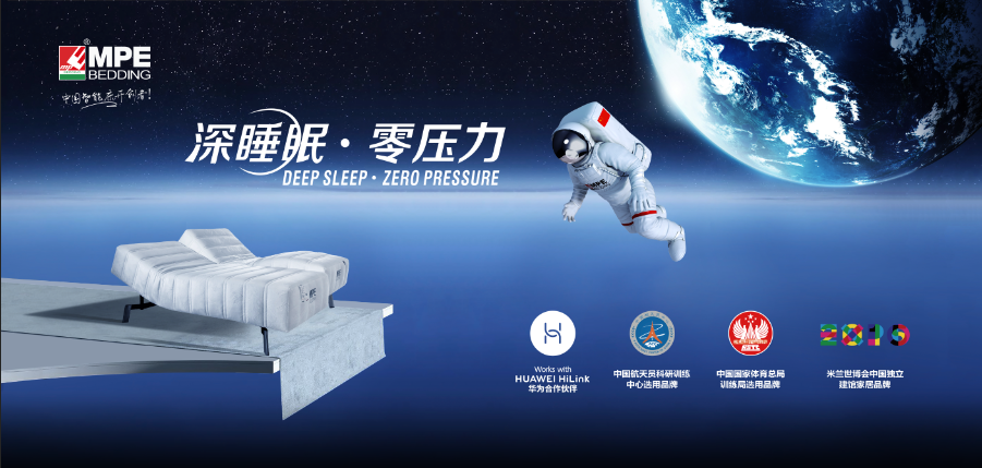 華為攜手美亞MPE智能床全屋智能新品震撼發布！！